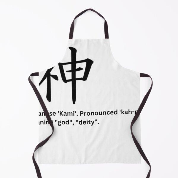 Item preview, "Japanese Kanji 'Kami' - Symbol of God and Deity" designed and sold by KMChronicles.