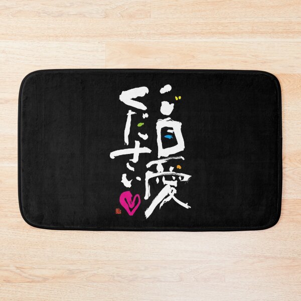 Item preview, Please take care of yourself designed and sold by KeisaiinKasho.