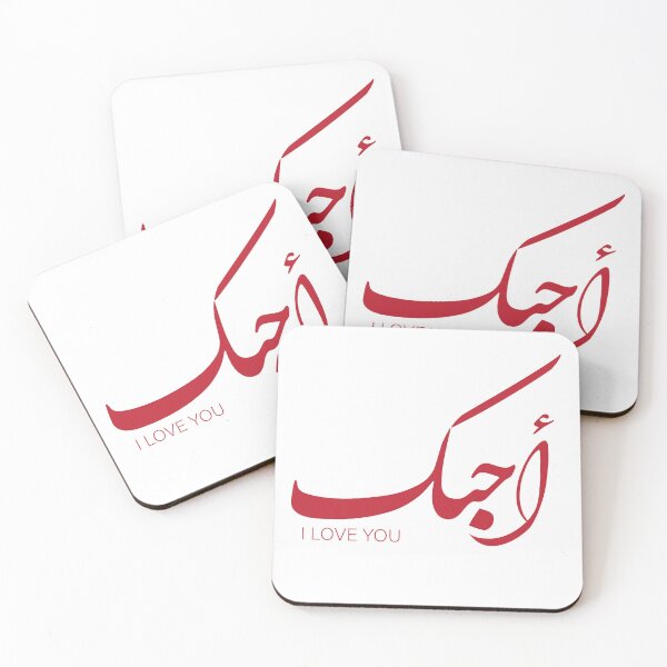 Item preview, i love you, أحبك, valentines day designed and sold by helenostore.