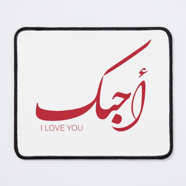 Item preview, i love you, أحبك, valentines day designed and sold by helenostore.