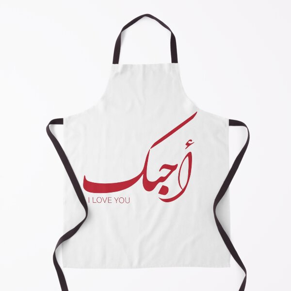 Item preview, i love you, أحبك, valentines day designed and sold by helenostore.