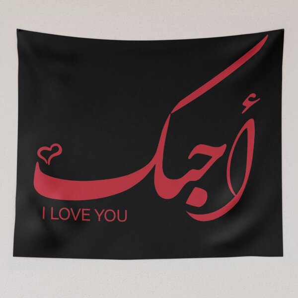 Item preview,  i love you, أحبك, valentines day designed and sold by helenostore.