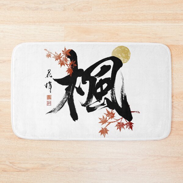 Item preview, kaede_Maple designed and sold by KeisaiinKasho.