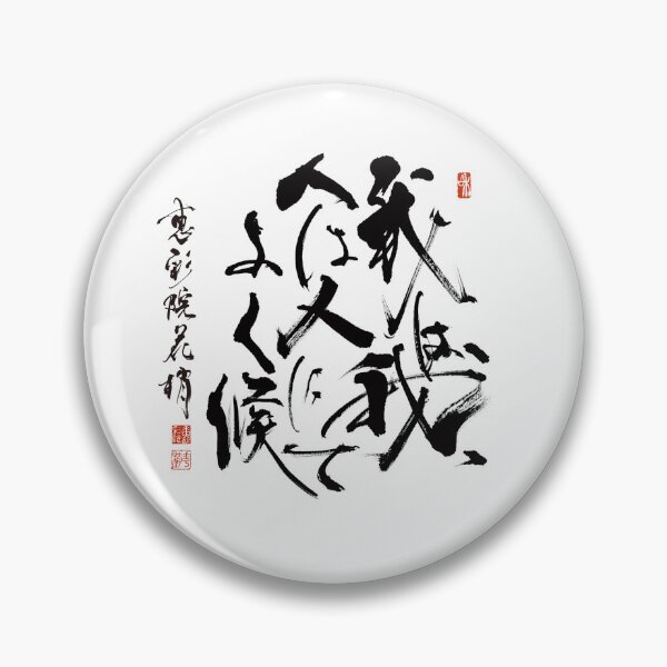 Item preview, ware_yourself designed and sold by KeisaiinKasho.