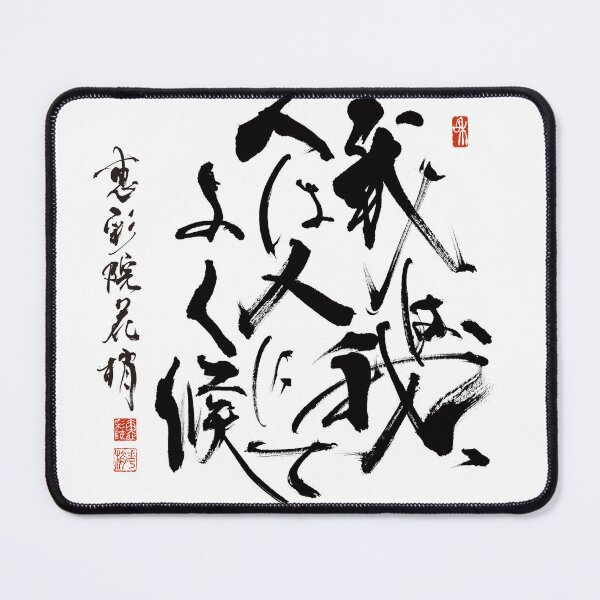 Item preview, ware_yourself designed and sold by KeisaiinKasho.