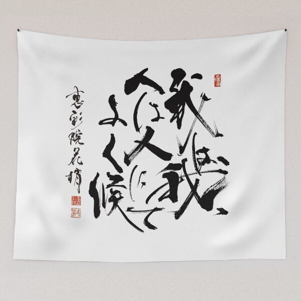 Item preview, ware_yourself designed and sold by KeisaiinKasho.