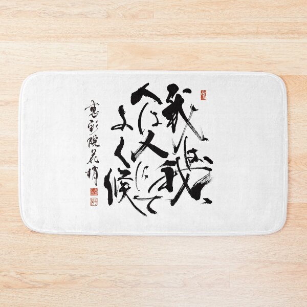 Item preview, ware_yourself designed and sold by KeisaiinKasho.