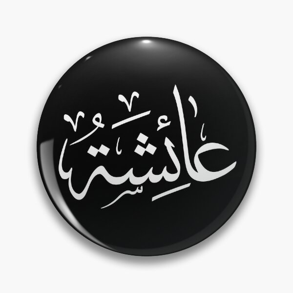 Item preview, Aisha in Thuluth Calligraphy Art, عائشة designed and sold by Noor Gallery.