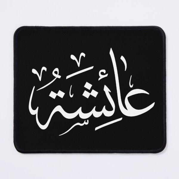 Item preview, Aisha in Thuluth Calligraphy Art, عائشة designed and sold by Noor_Creations.