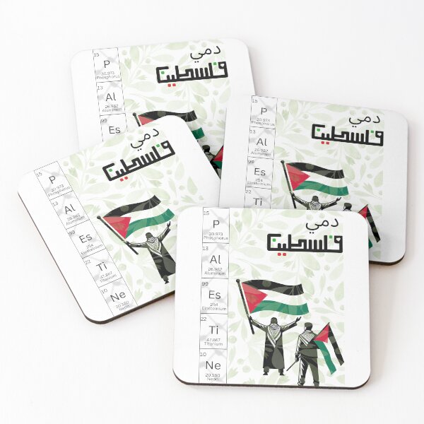 Item preview, Free Palestine! designed and sold by Vinaelly.