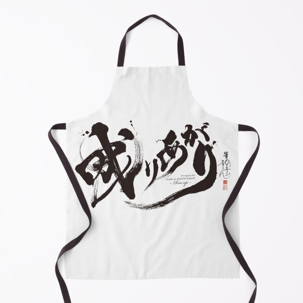 Item preview, Rise to success designed and sold by KeisaiinKasho.