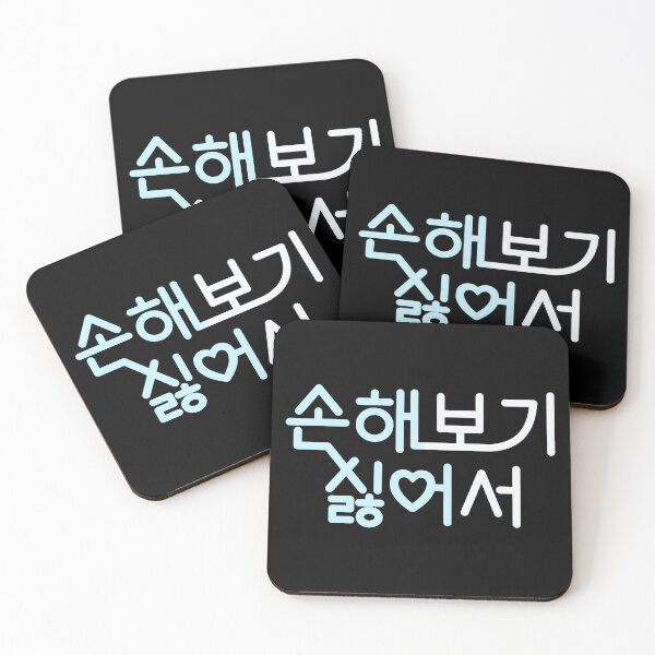 Item preview, No Gain No Love designed and sold by sokileri999.