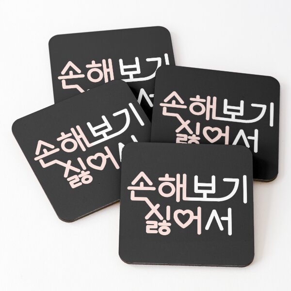 Item preview, No Gain No Love designed and sold by sokileri999.