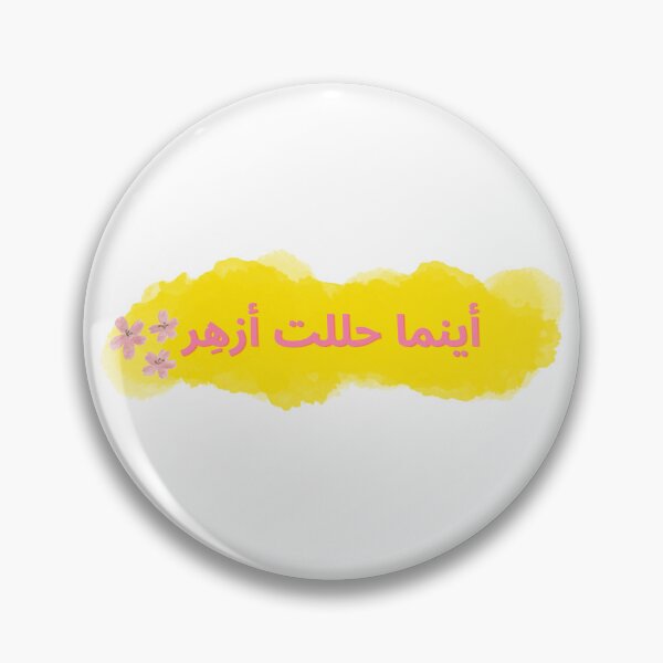 Artikelvorschau, Arabische Motivation entworfen und verkauft von Bibi-Designs.