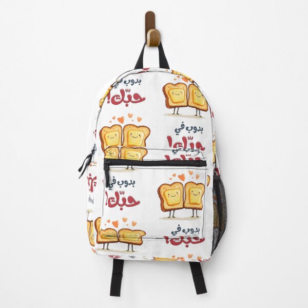 Item preview, Grilled to Perfection | A Love Story Between Two Melting Hearts Valentine Day Pun- بدوب في حبك يا توستاية designed and sold by FUNqoosh.