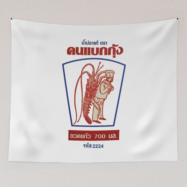 Item preview, Cook and Lobster Fish Sauce designed and sold by blackinkmice.
