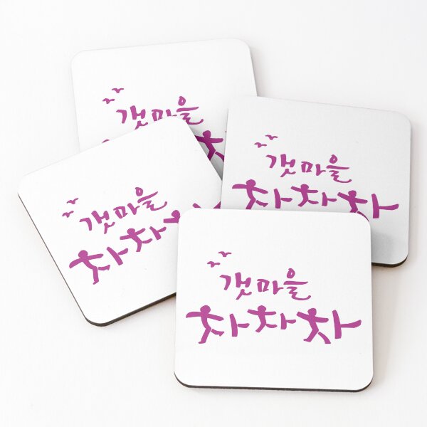 Item preview, Hometown Cha-Cha-Cha designed and sold by sokileri999.
