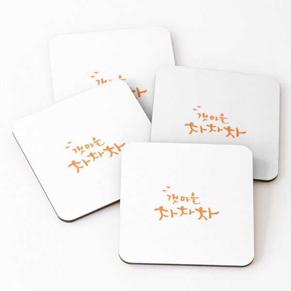 Item preview, Hometown Cha-Cha-Cha designed and sold by sokileri999.
