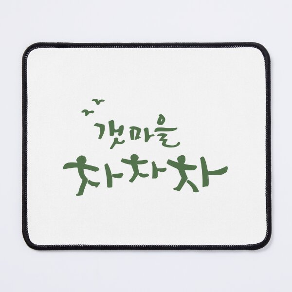 Item preview, Hometown Cha-Cha-Cha designed and sold by sokileri999.