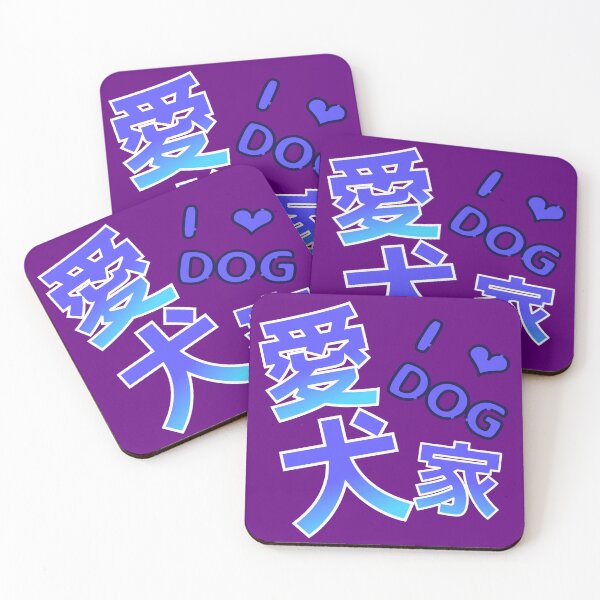 Item preview, Japanese KANJI "AIKENKA"I Love Dod designed and sold by KENUTANU.