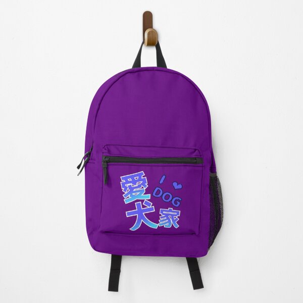 Item preview, Japanese KANJI "AIKENKA"I Love Dod designed and sold by KENUTANU.