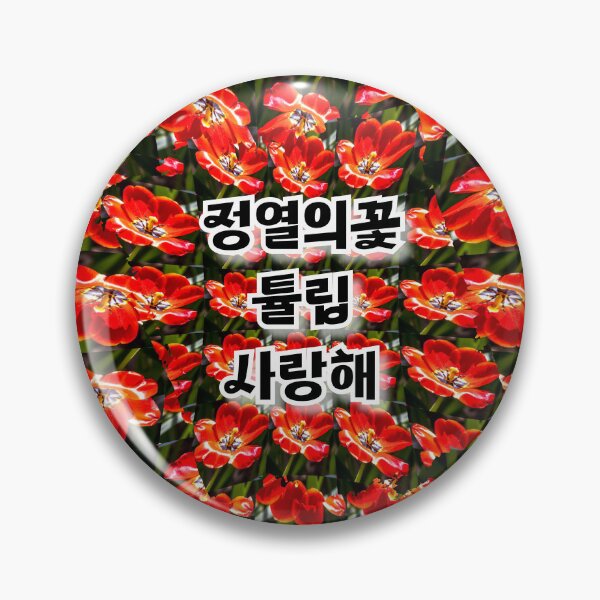 Item preview, Red Tulips Pattern designed and sold by Patternflower.