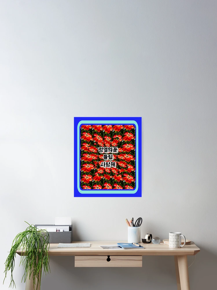 Thumbnail 2 of 3, Poster, Red Tulips Pattern designed and sold by Patternflower.