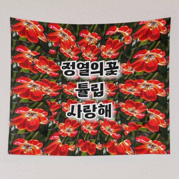 Item preview, Red Tulips Pattern designed and sold by Patternflower.
