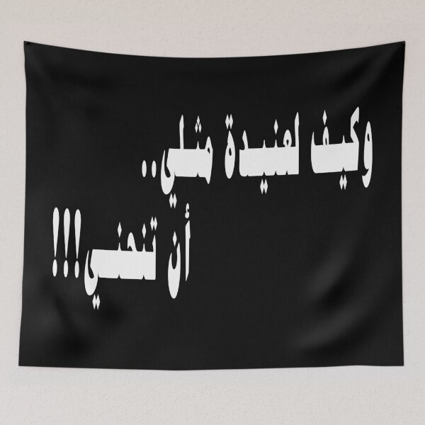 Item preview, Arabic Quote, For Her designed and sold by Mr-true-design.
