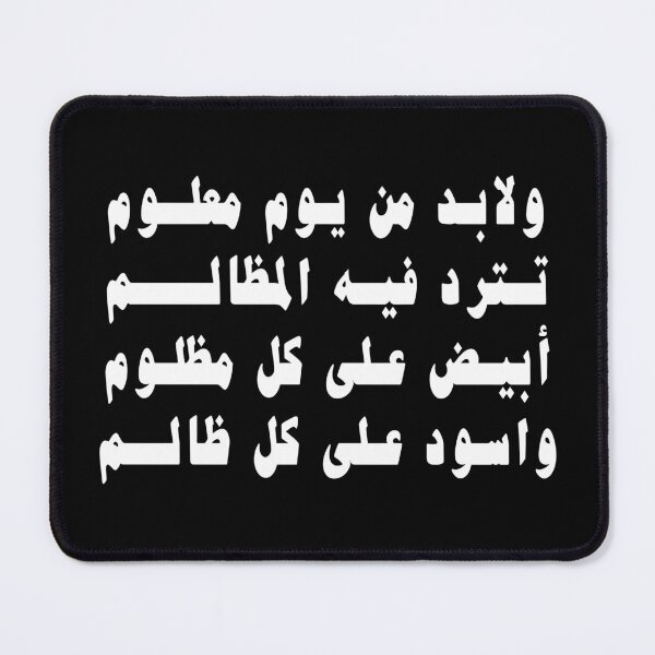 Item preview, Arabic Quote, Arabic Wisdom designed and sold by Mr-true-design.