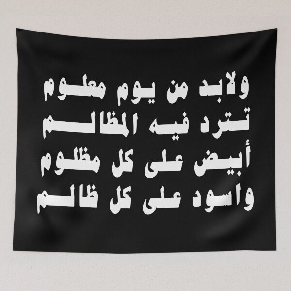 Item preview, Arabic Quote, Arabic Wisdom designed and sold by Mr-true-design.