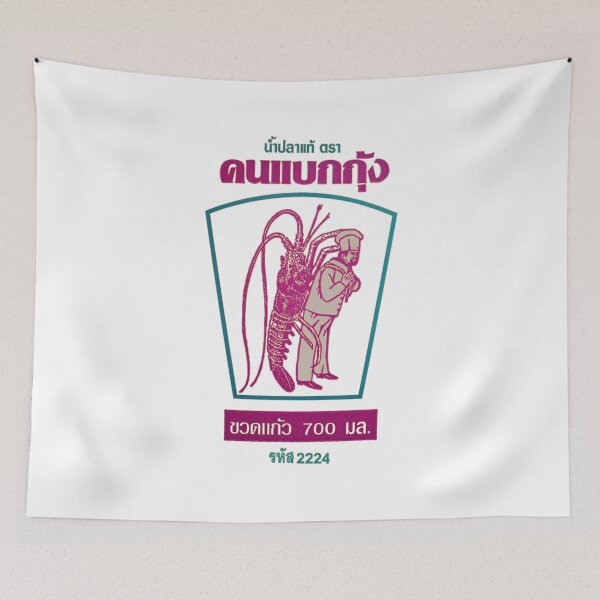 Item preview, Cook and Lobster Fish Sauce - 90's Colors designed and sold by blackinkmice.