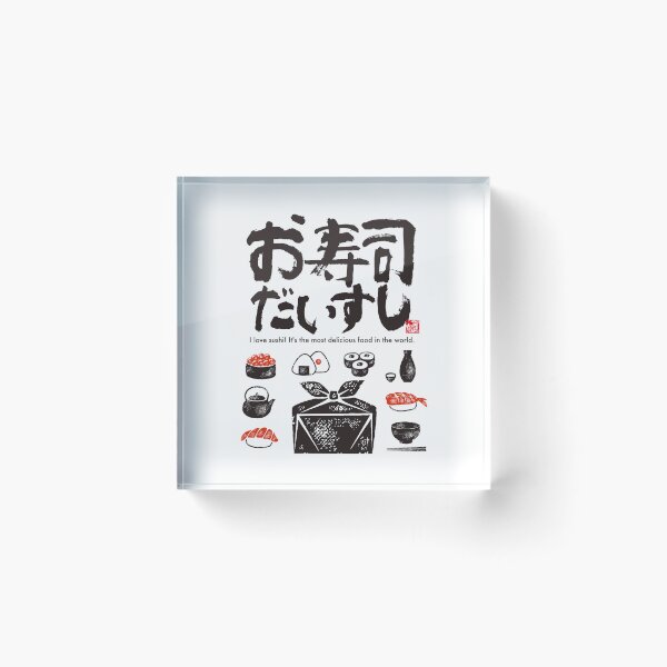 Item preview, I love Sushi designed and sold by KeisaiinKasho.