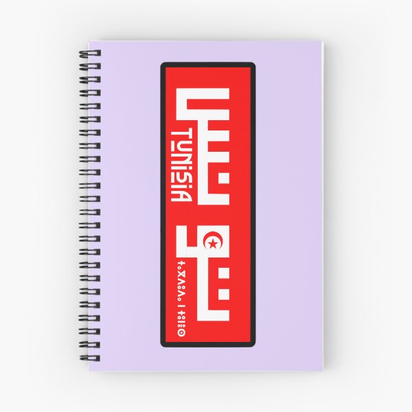 Item preview, Tunisia designed and sold by Travellerz.