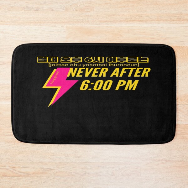 Item preview, JM's Small Spells #11-절대 오후 6시 이후로는_Never After 6:00 PM designed and sold by JM Language Service.