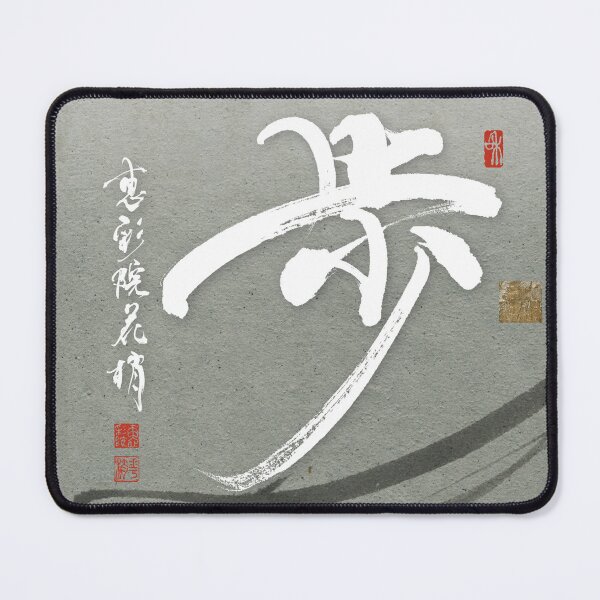 Item preview, walking.Pace. designed and sold by KeisaiinKasho.