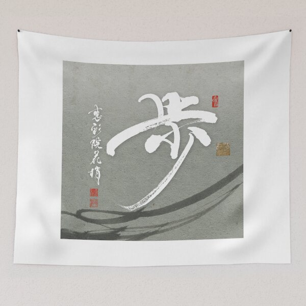 Item preview, walking.Pace. designed and sold by KeisaiinKasho.