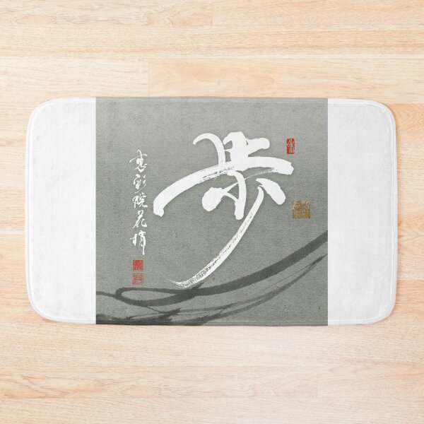 Item preview, walking.Pace. designed and sold by KeisaiinKasho.