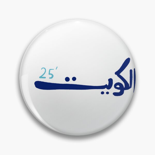 Item preview, Kuwait 25’ designed and sold by Drivendee.