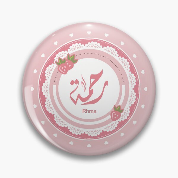 Item preview, Name Rhma اسم رحمة designed and sold by ArabicFeather.