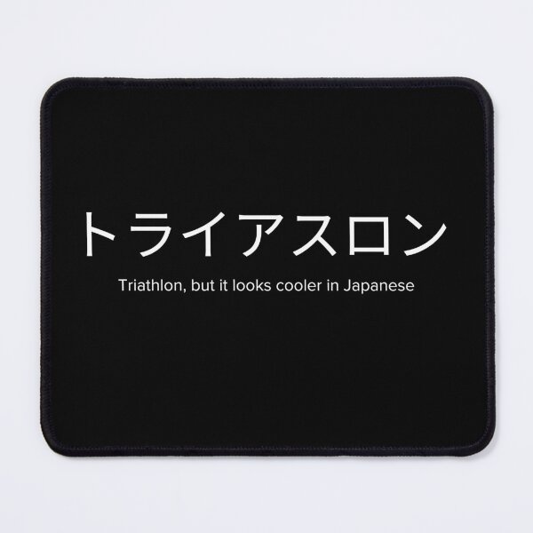 Item preview, Triathlon In Japanese Funny Sarcastic designed and sold by StrideSuccess.