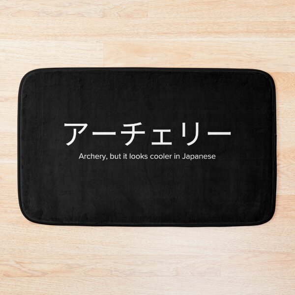 Item preview, Archery In Japanese Funny Sarcastic designed and sold by StrideSuccess.