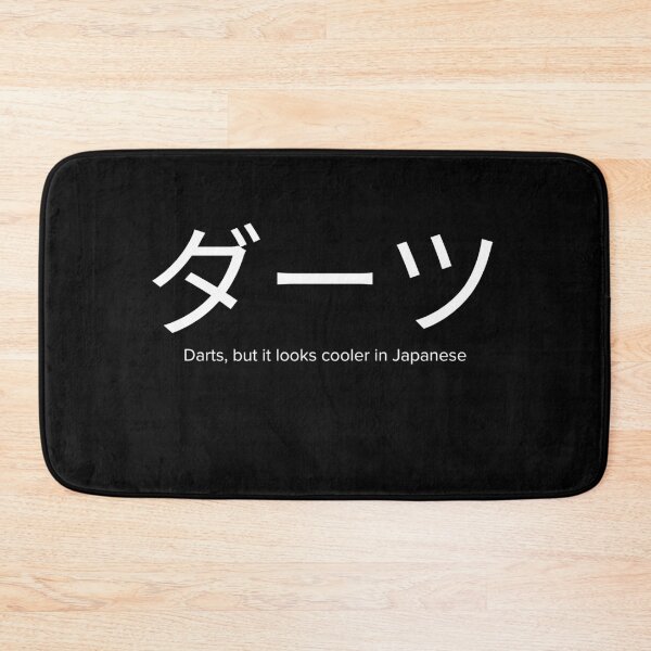 Item preview, Darts In Japanese Funny Sarcastic designed and sold by StrideSuccess.