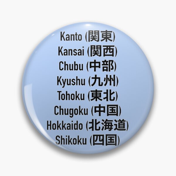 Item preview, Regions of Japan (Blue Background) designed and sold by IskandarDesigns.