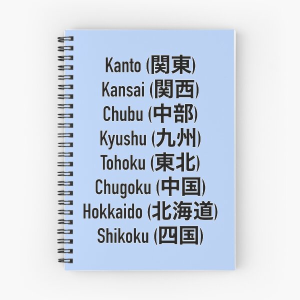 Item preview, Regions of Japan (Blue Background) designed and sold by IskandarDesigns.