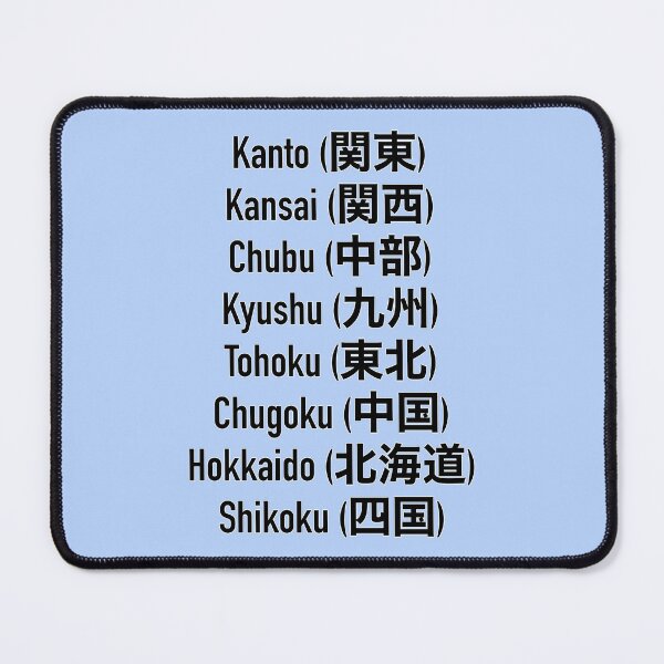 Item preview, Regions of Japan (Blue Background) designed and sold by IskandarDesigns.