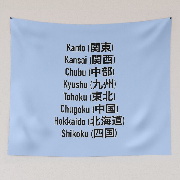 Item preview, Regions of Japan (Blue Background) designed and sold by IskandarDesigns.
