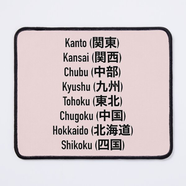 Item preview, Regions of Japan (Pink Background) designed and sold by IskandarDesigns.