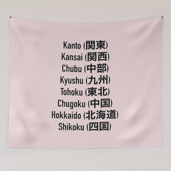 Item preview, Regions of Japan (Pink Background) designed and sold by IskandarDesigns.