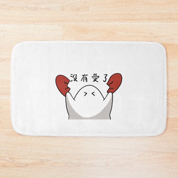 Item preview, no more love！ designed and sold by jann0731.